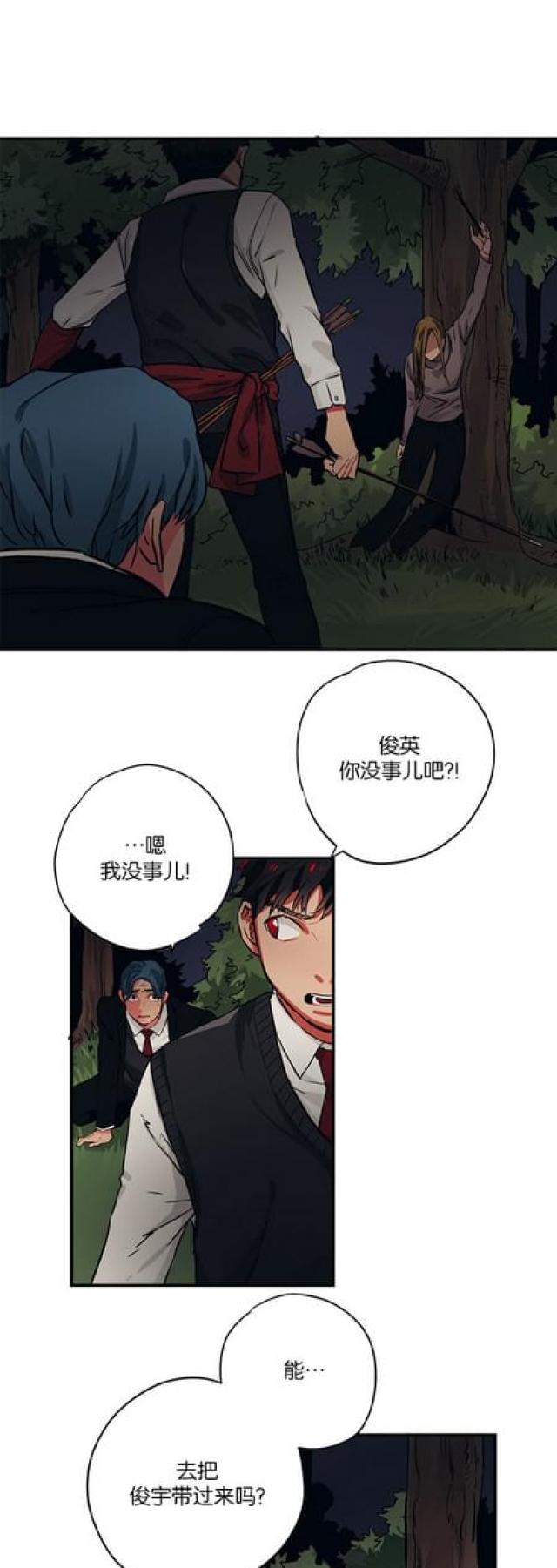 《山谷大逃亡》第65话 第5页