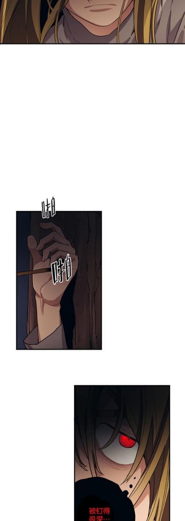 《山谷大逃亡》第65话 第8页