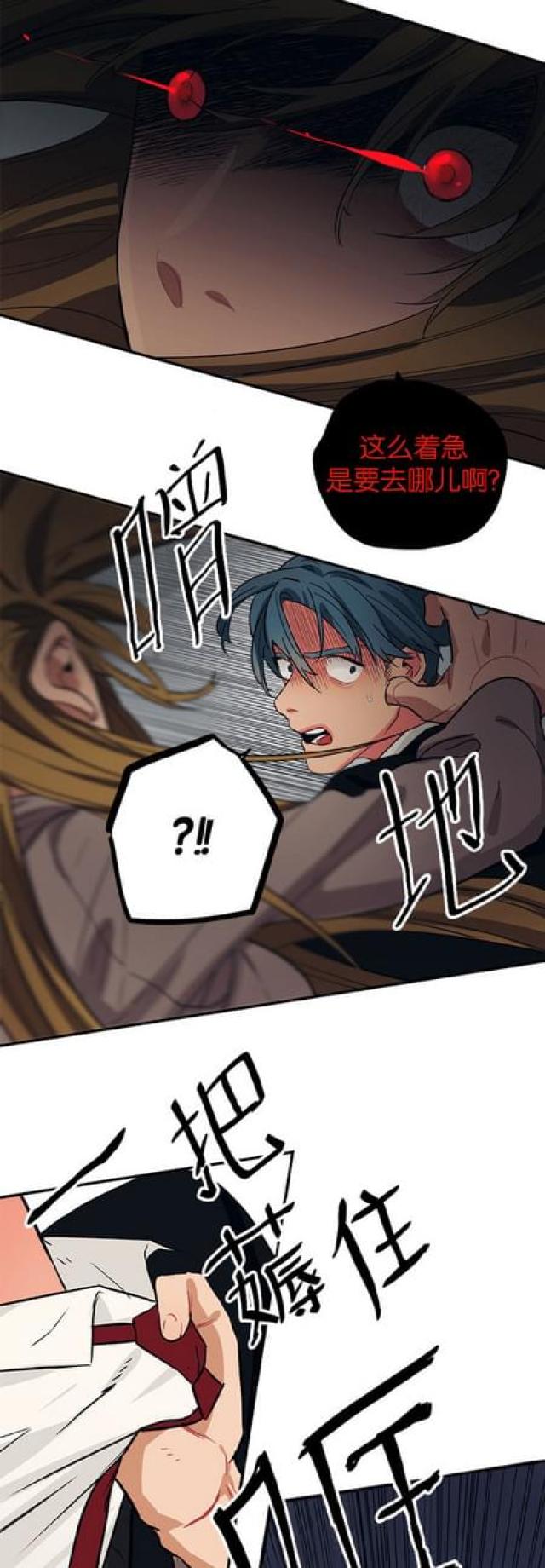 《山谷大逃亡》第64话 第14页