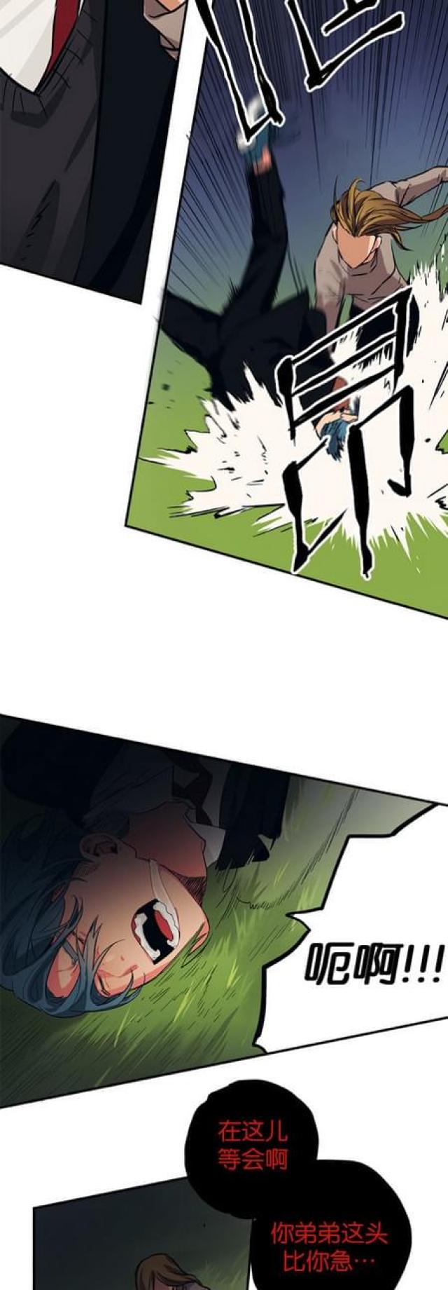 《山谷大逃亡》第64话 第15页