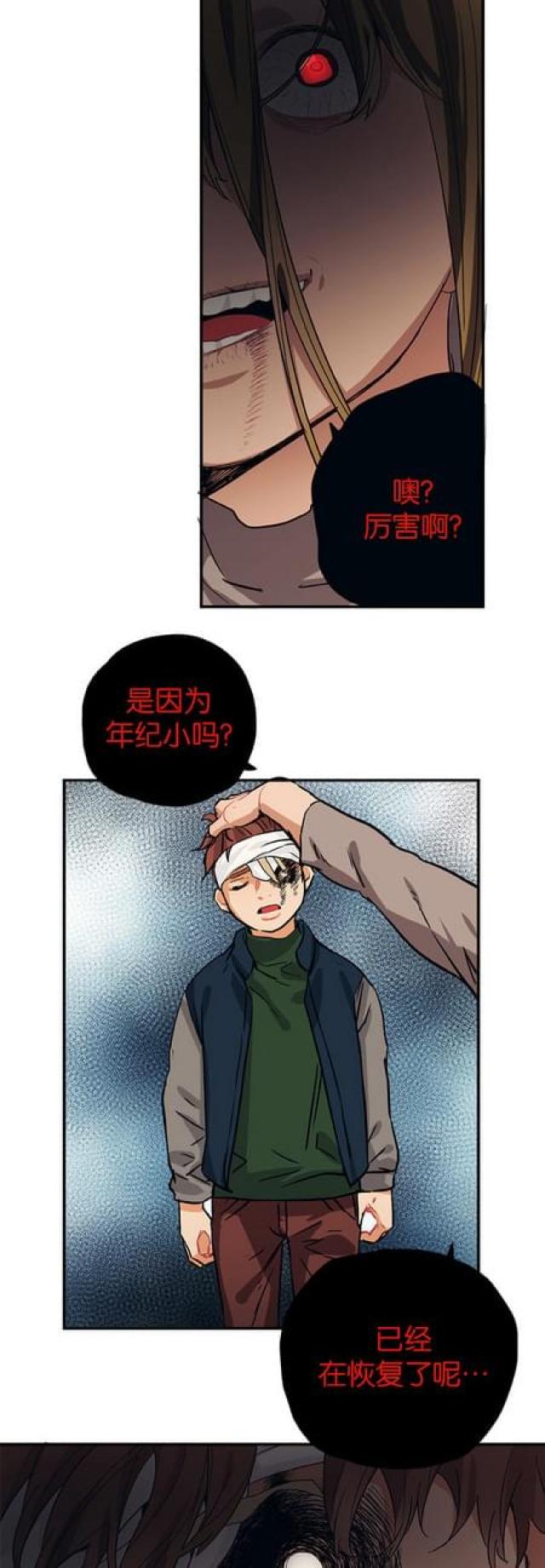 《山谷大逃亡》第64话 第18页