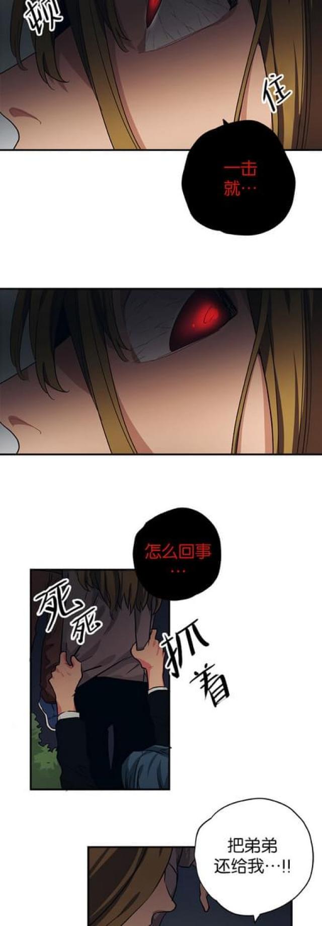 《山谷大逃亡》第64话 第20页