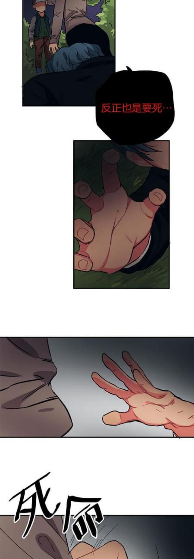 《山谷大逃亡》第64话 第23页