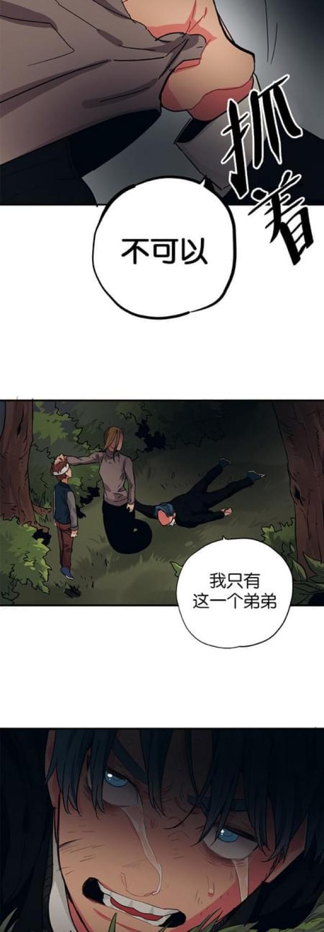 《山谷大逃亡》第64话 第24页