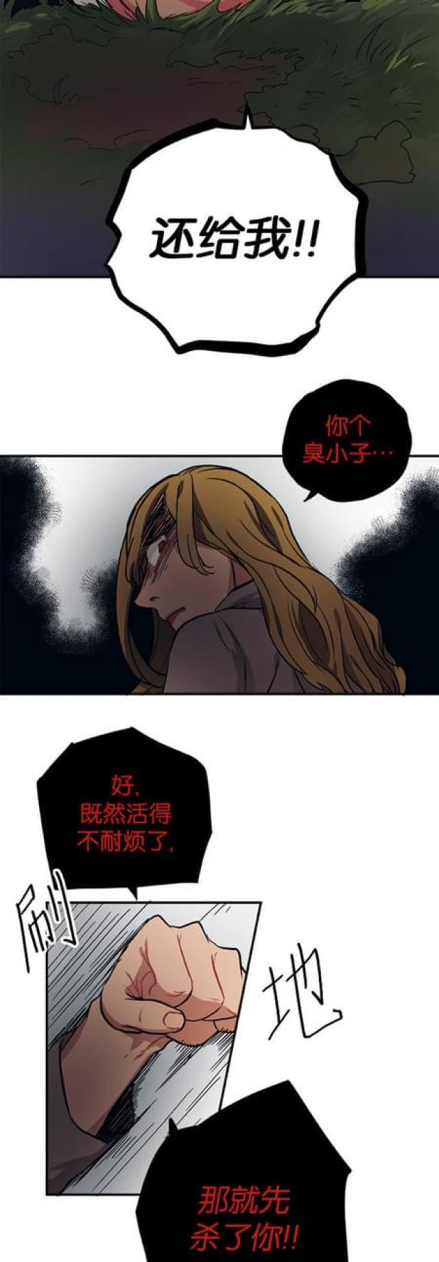 《山谷大逃亡》第64话 第25页