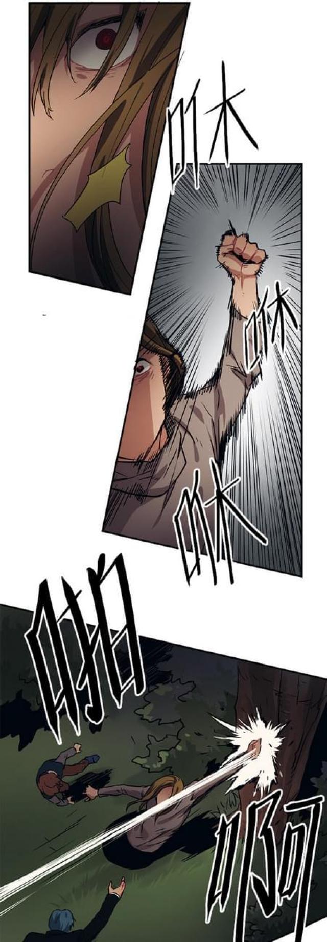 《山谷大逃亡》第64话 第27页