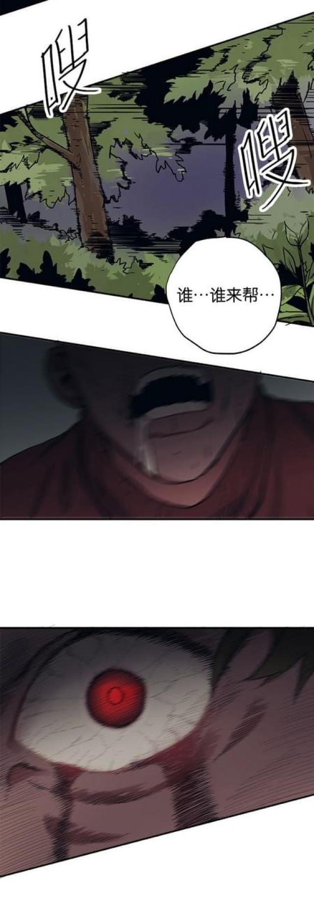 《山谷大逃亡》第64话 第4页