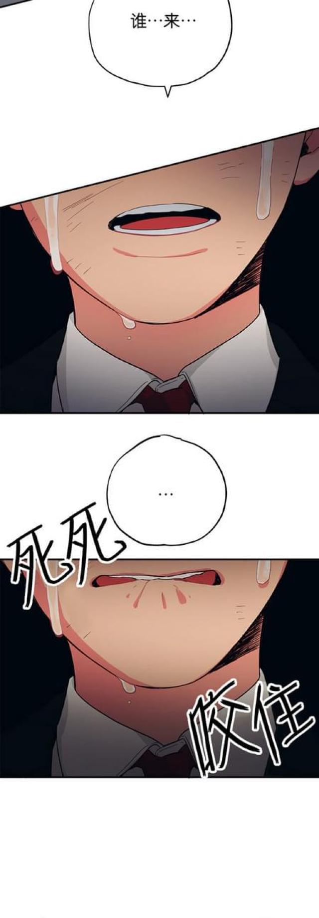 《山谷大逃亡》第64话 第6页