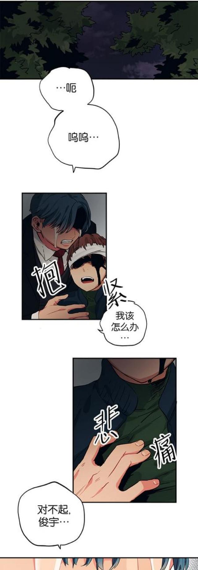 《山谷大逃亡》第64话 第7页