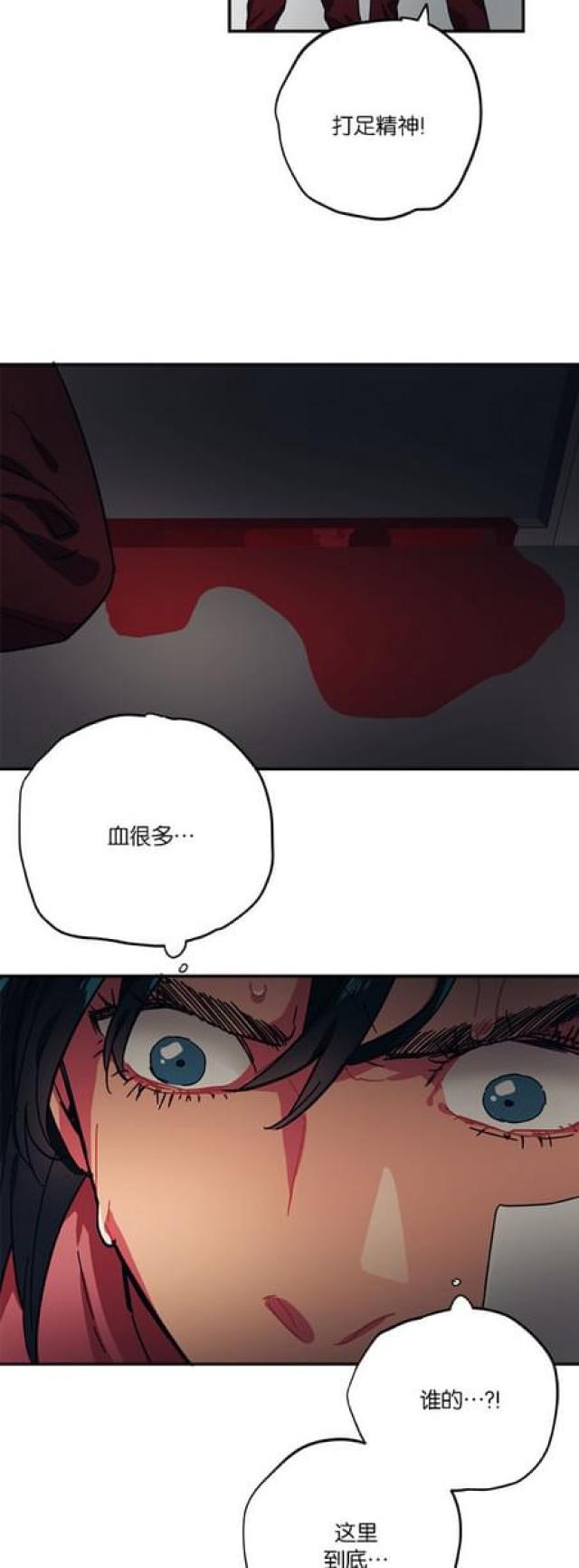 《山谷大逃亡》第67话 第10页