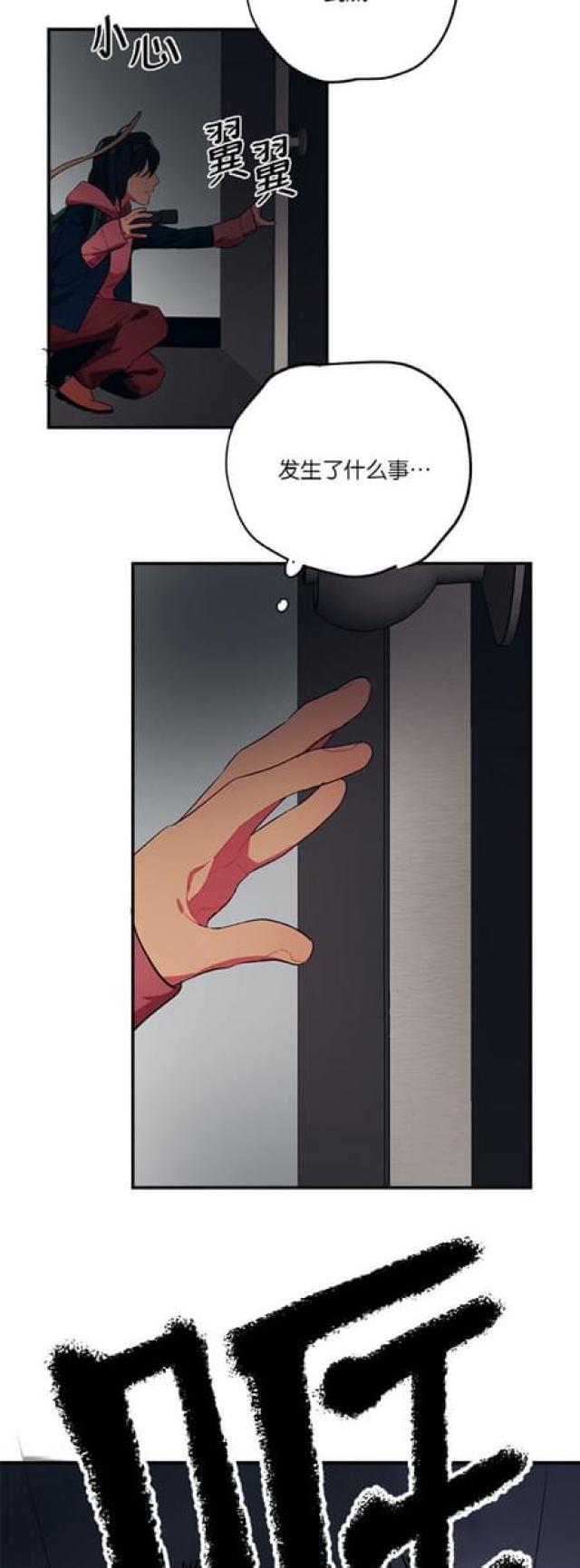 《山谷大逃亡》第67话 第11页