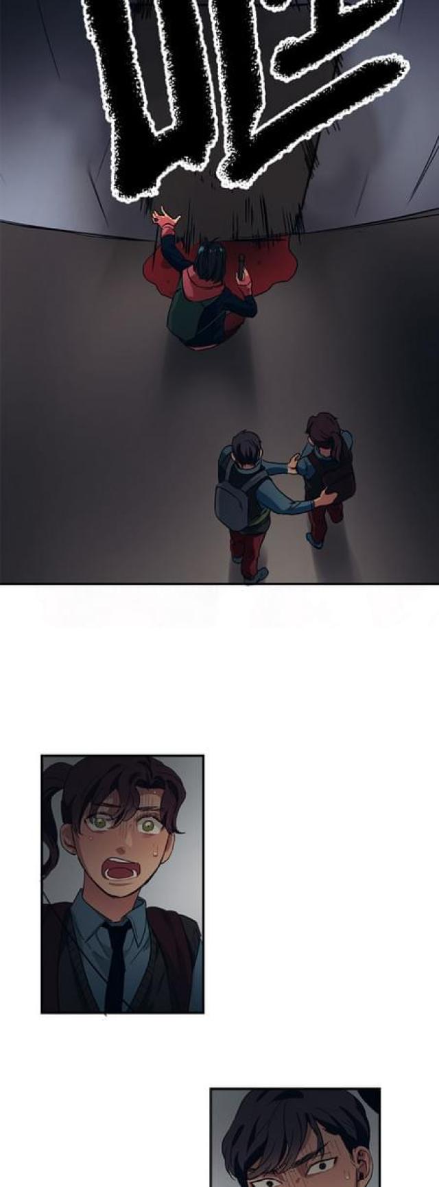 《山谷大逃亡》第67话 第12页