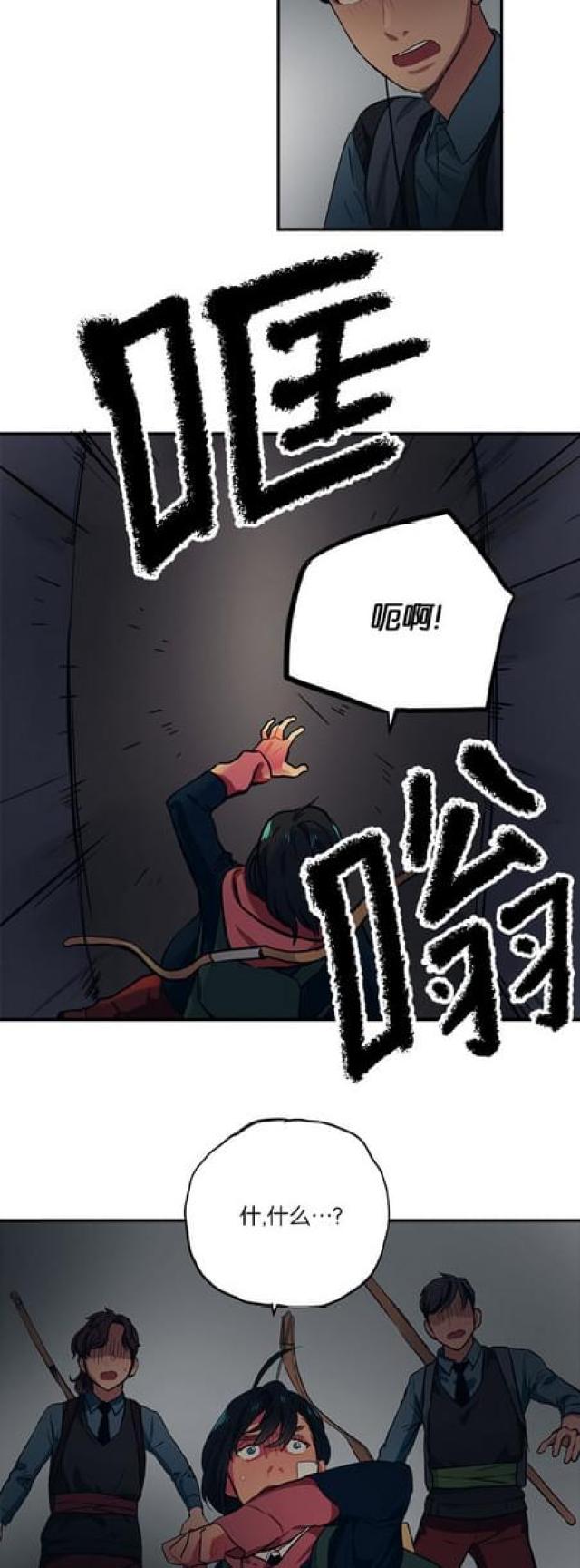 《山谷大逃亡》第67话 第13页