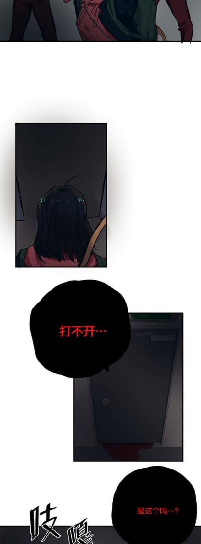 《山谷大逃亡》第67话 第14页