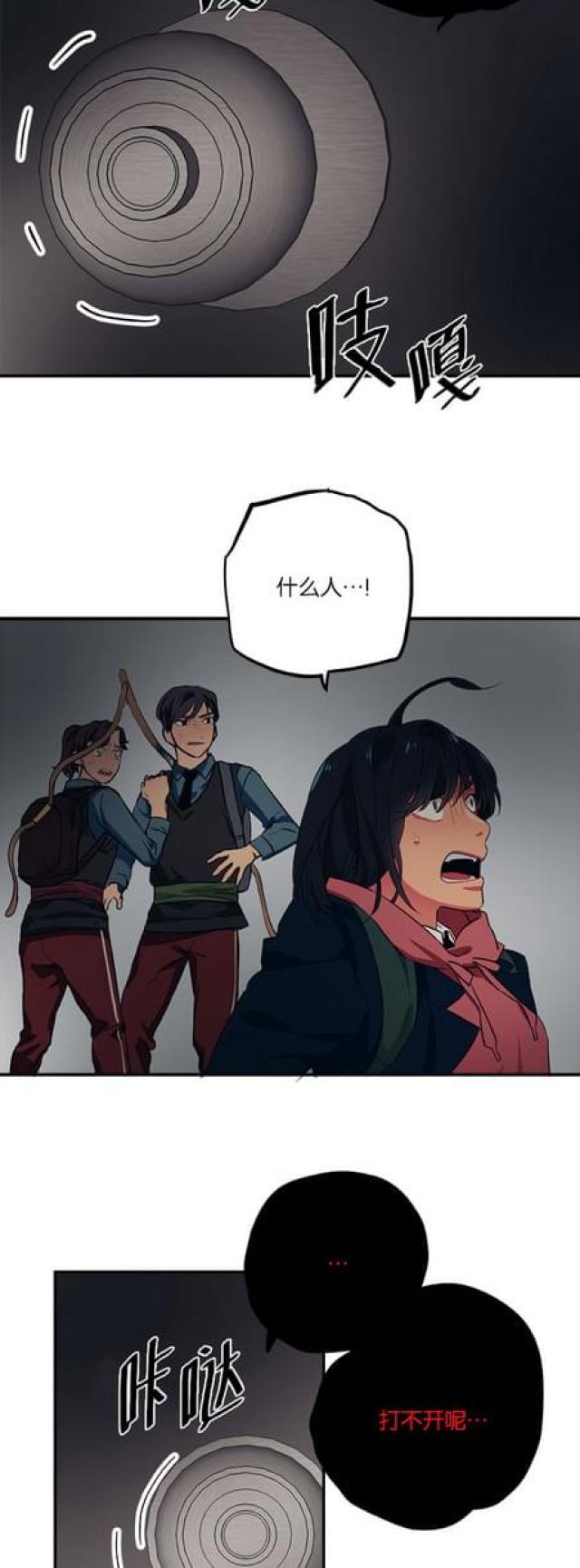 《山谷大逃亡》第67话 第15页