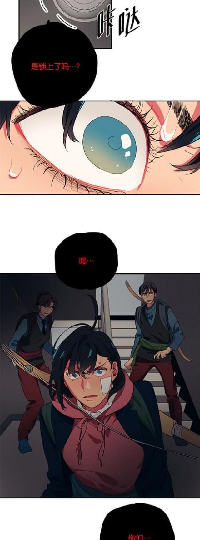 《山谷大逃亡》第67话 第16页