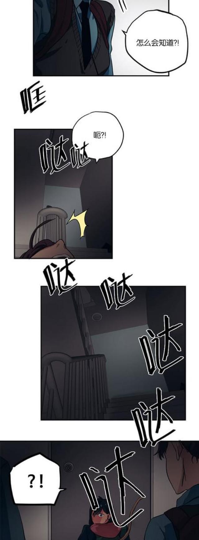 《山谷大逃亡》第67话 第19页