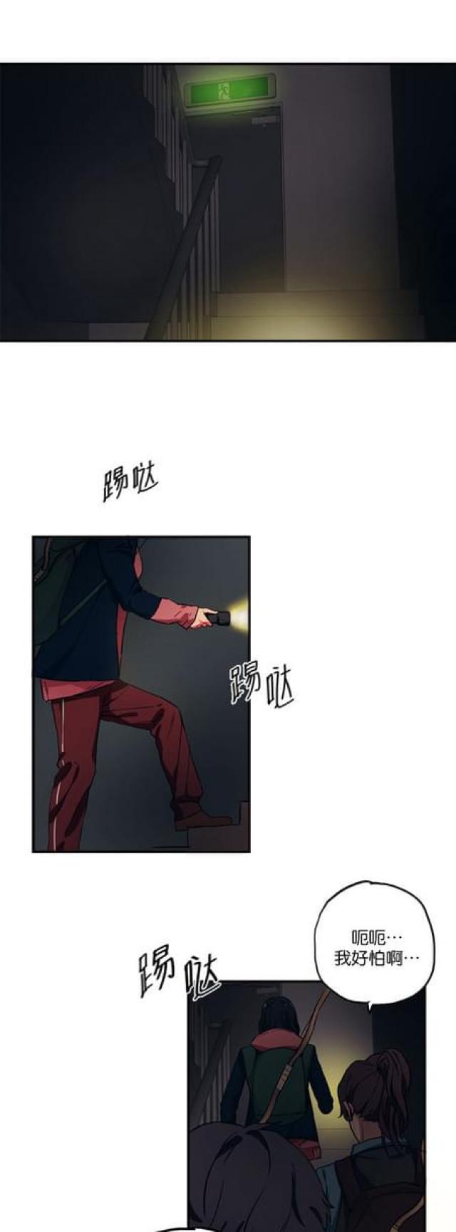 《山谷大逃亡》第67话 第1页