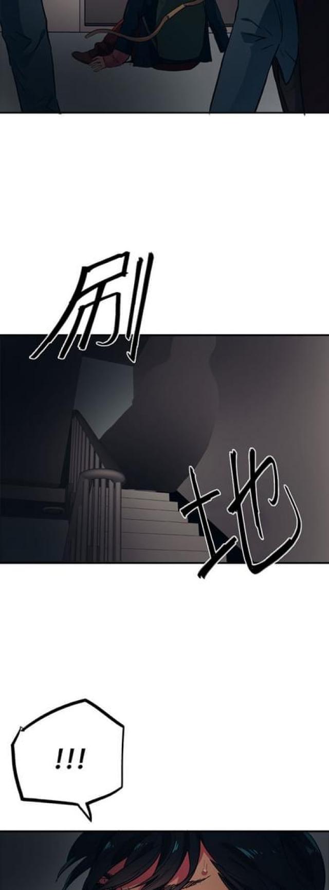 《山谷大逃亡》第67话 第20页