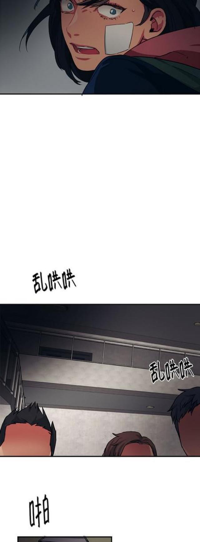 《山谷大逃亡》第67话 第21页