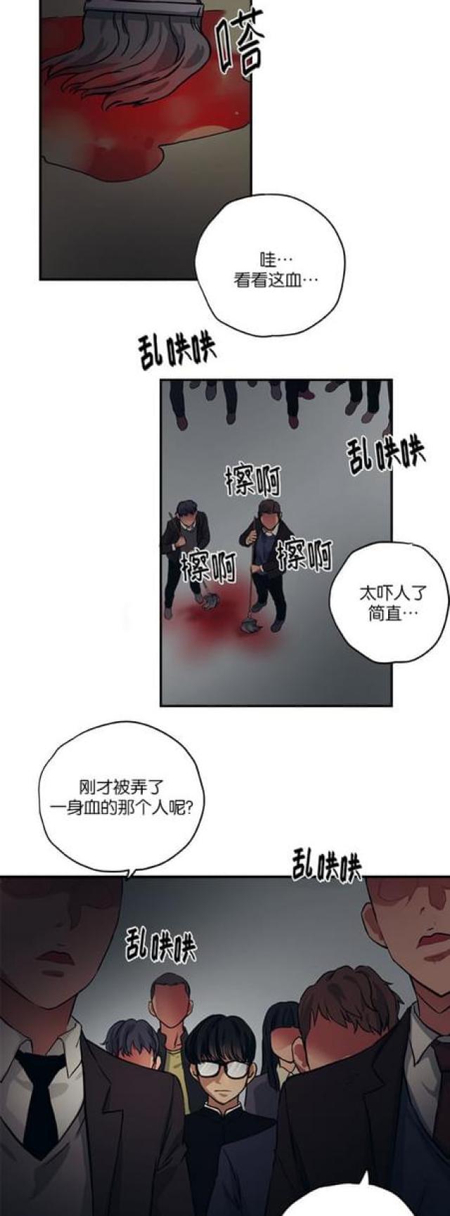 《山谷大逃亡》第67话 第22页