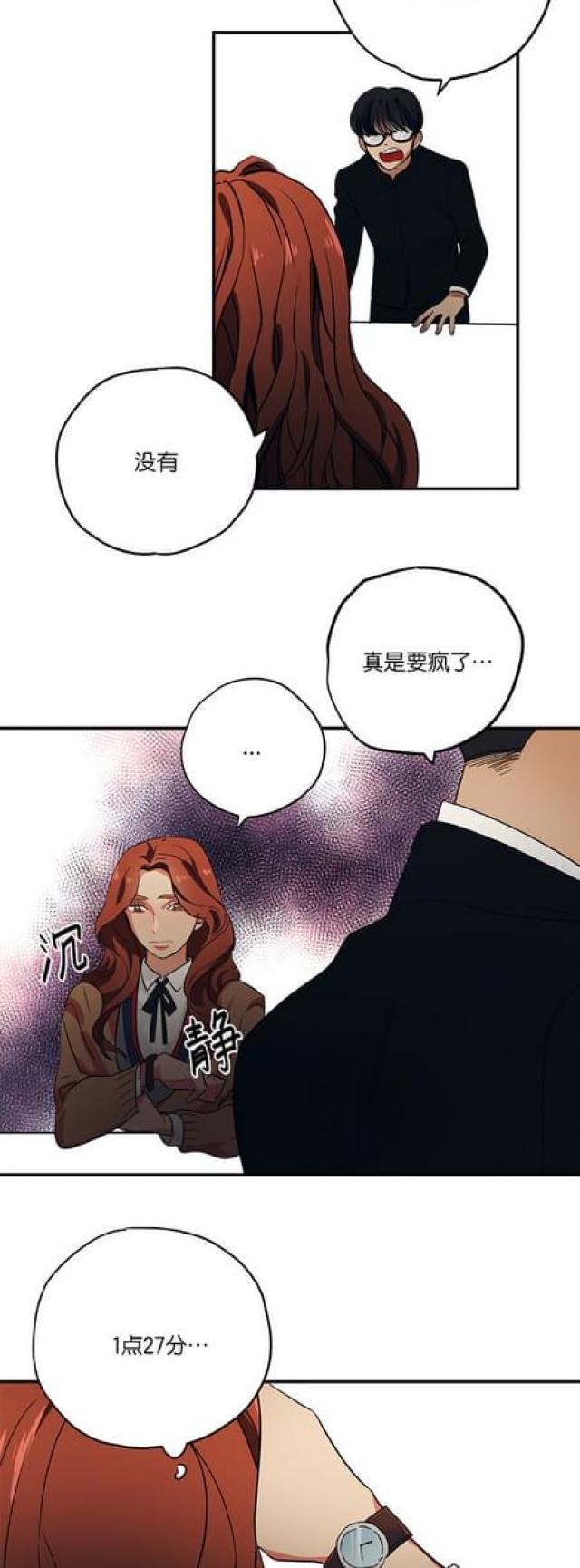 《山谷大逃亡》第67话 第25页