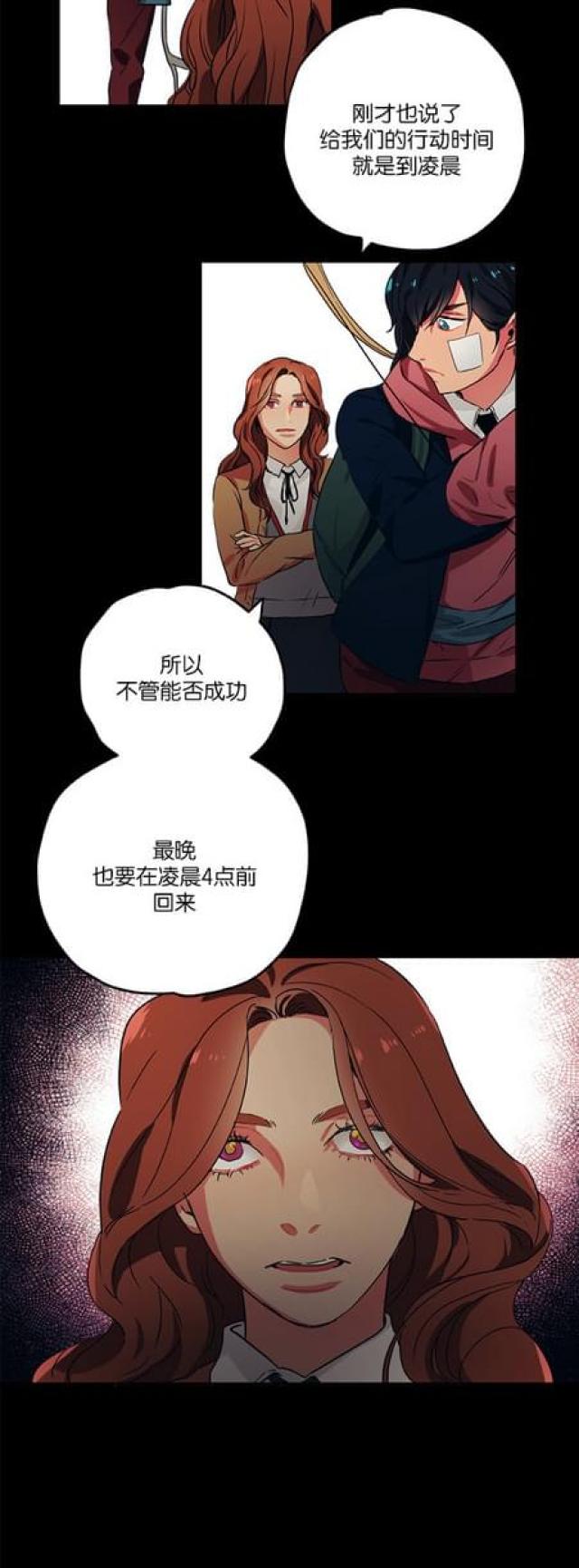 《山谷大逃亡》第67话 第27页