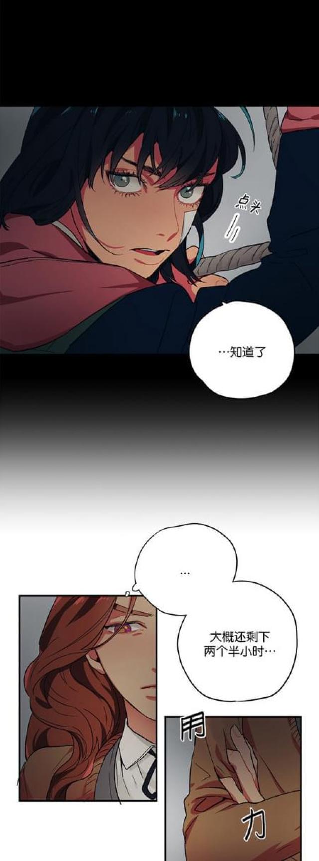 《山谷大逃亡》第67话 第28页