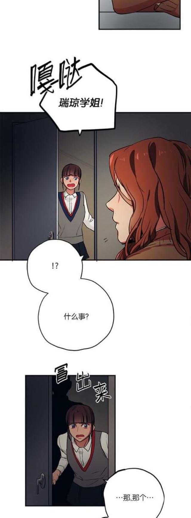 《山谷大逃亡》第67话 第29页