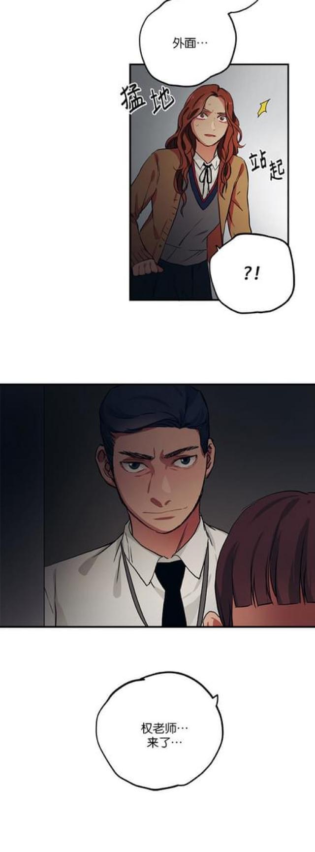 《山谷大逃亡》第67话 第30页