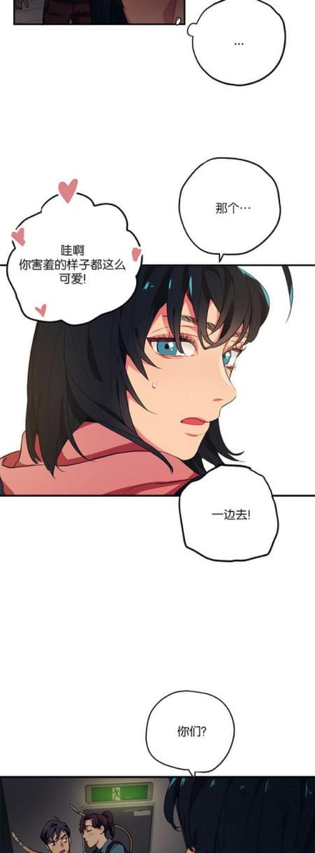 《山谷大逃亡》第67话 第4页