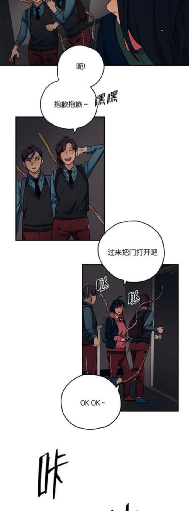 《山谷大逃亡》第67话 第5页