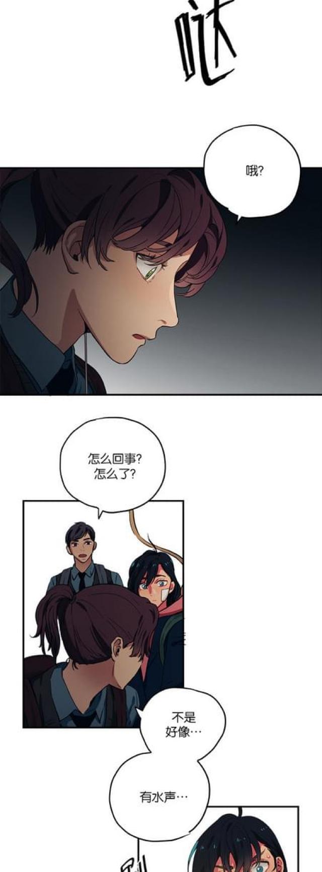 《山谷大逃亡》第67话 第6页