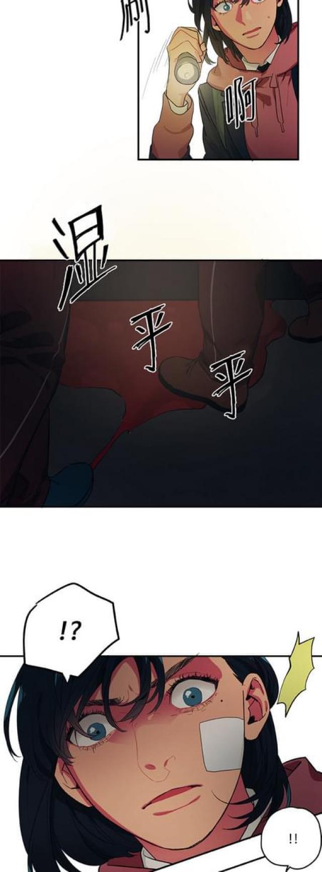 《山谷大逃亡》第67话 第7页