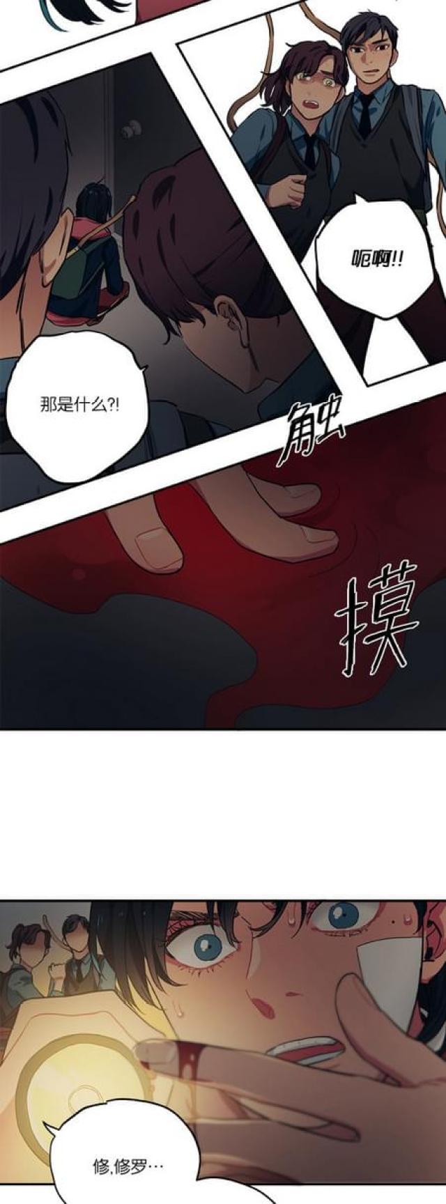 《山谷大逃亡》第67话 第8页