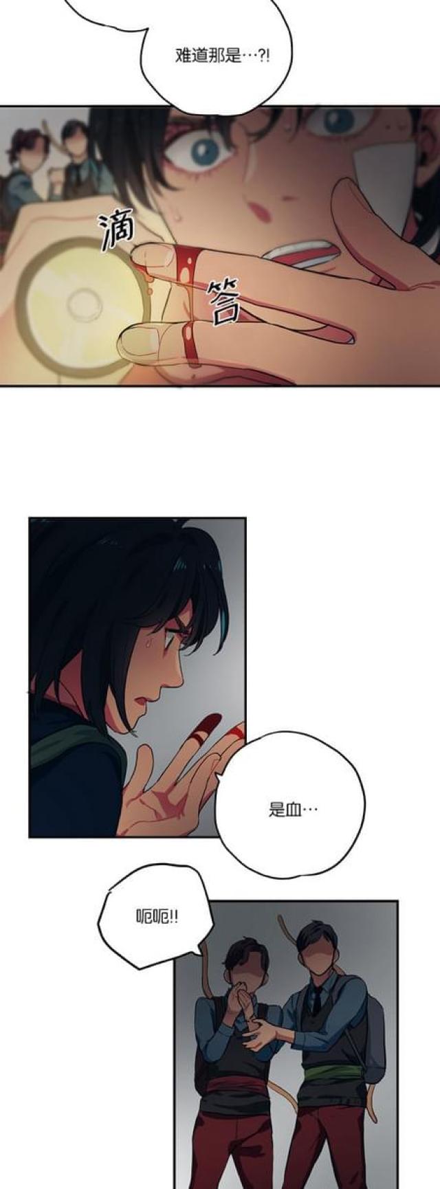 《山谷大逃亡》第67话 第9页
