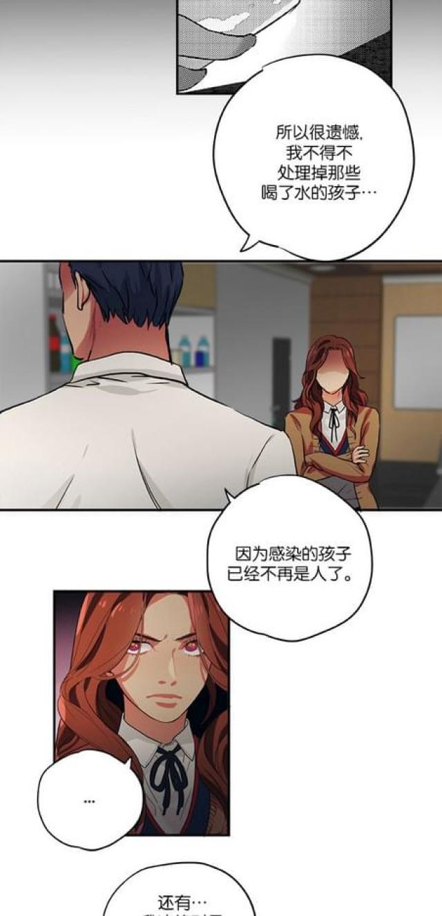 《山谷大逃亡》第68话 第10页