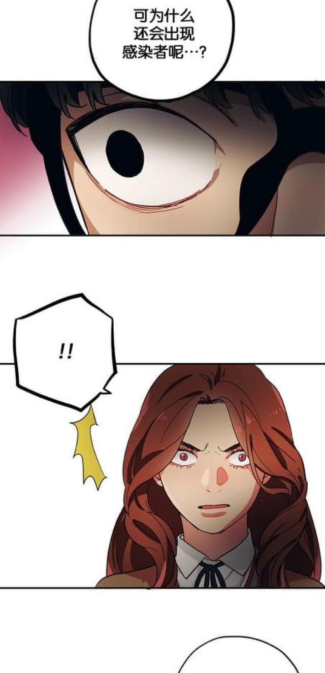 《山谷大逃亡》第68话 第12页