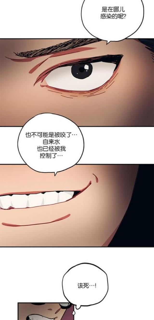 《山谷大逃亡》第68话 第13页