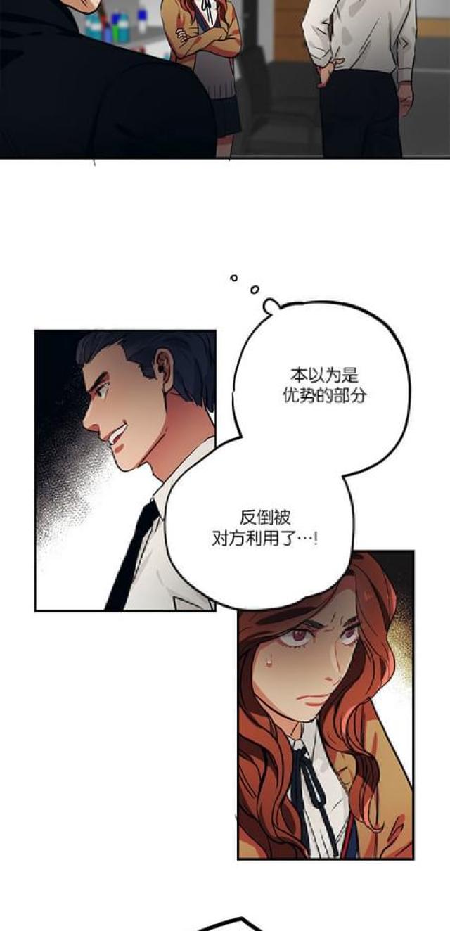 《山谷大逃亡》第68话 第15页