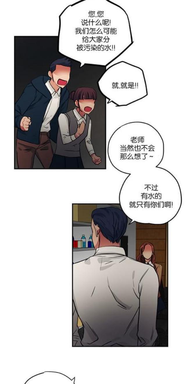 《山谷大逃亡》第68话 第16页