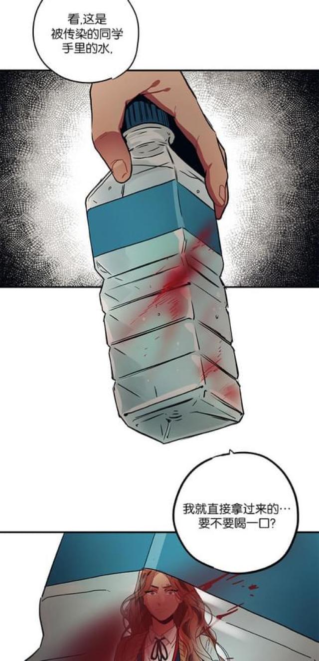 《山谷大逃亡》第68话 第17页
