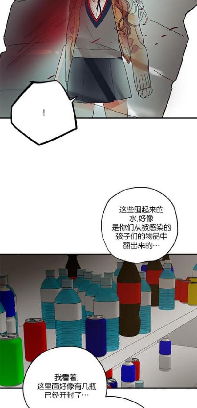 《山谷大逃亡》第68话 第18页