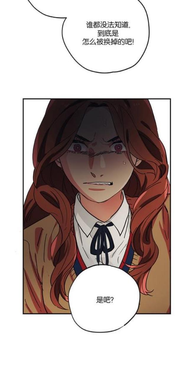 《山谷大逃亡》第68话 第19页