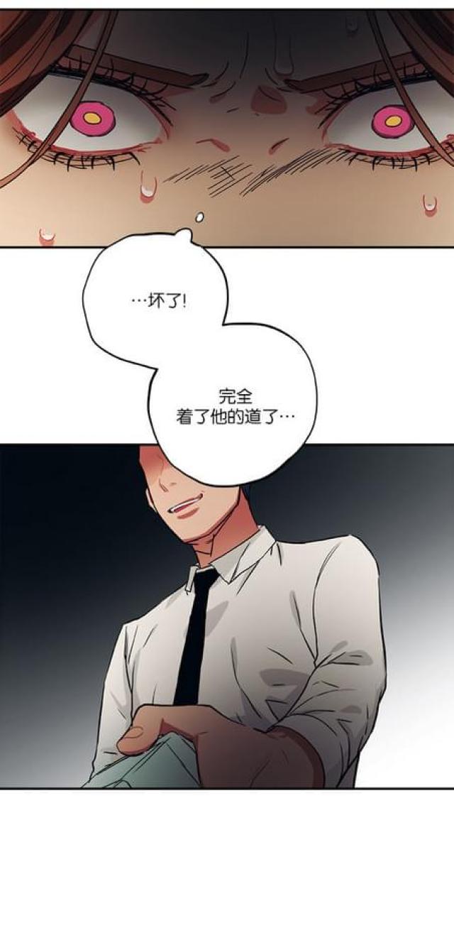 《山谷大逃亡》第68话 第20页