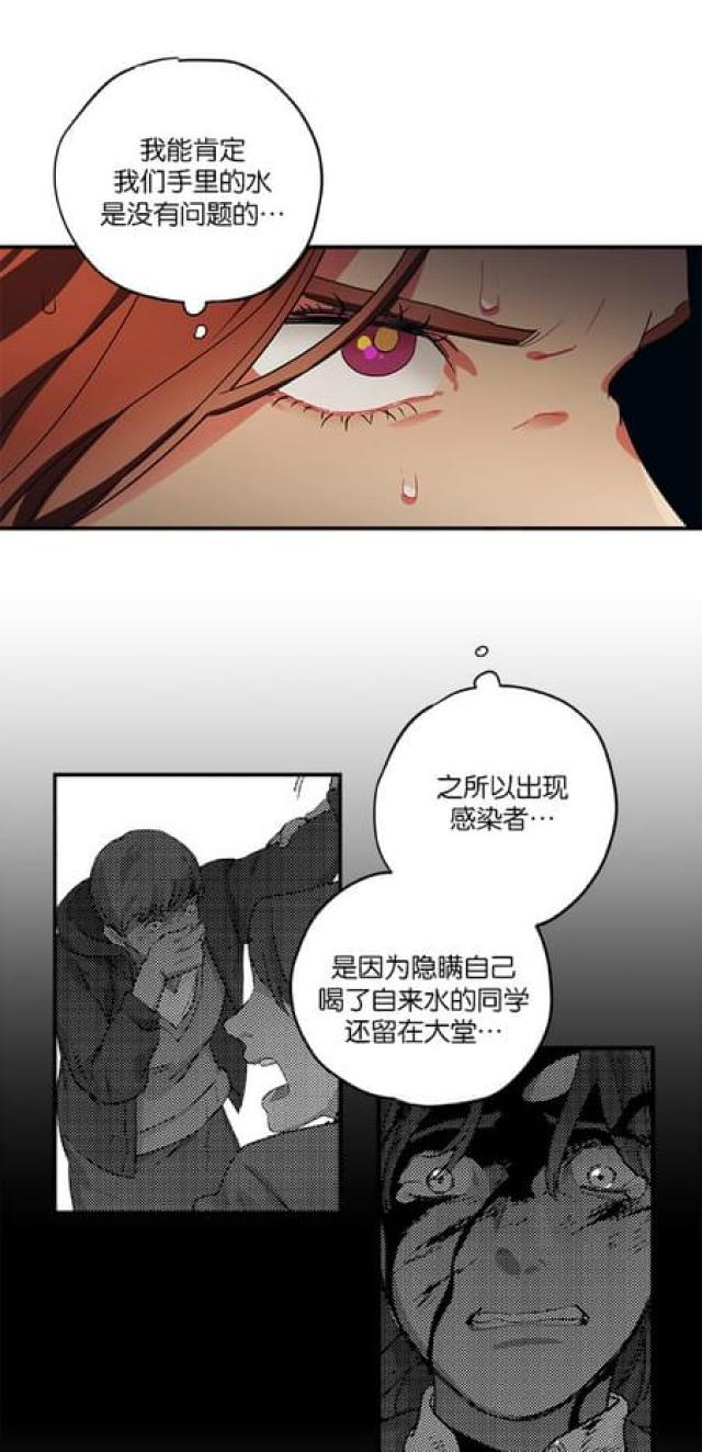 《山谷大逃亡》第68话 第21页