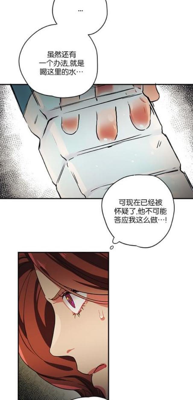 《山谷大逃亡》第68话 第23页