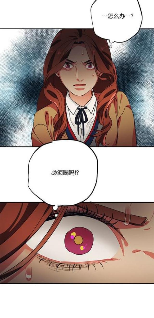 《山谷大逃亡》第68话 第25页