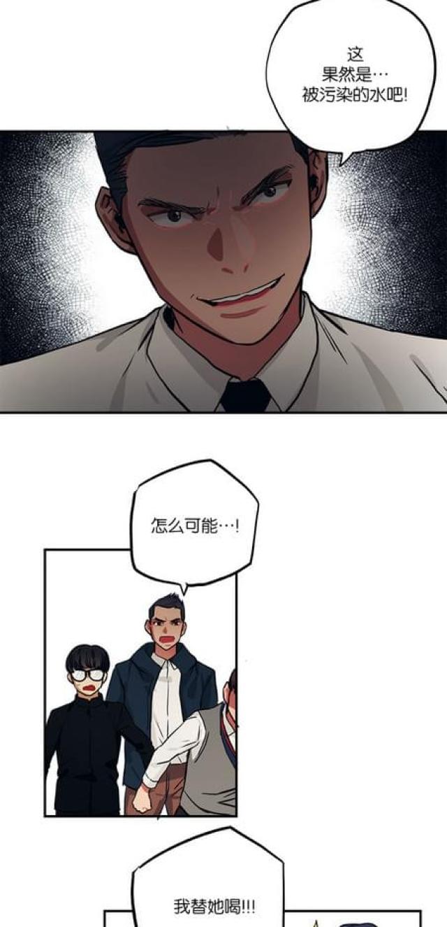 《山谷大逃亡》第68话 第27页