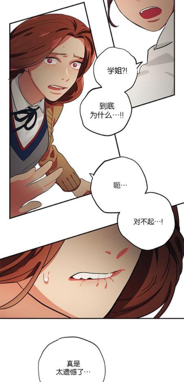 《山谷大逃亡》第68话 第29页